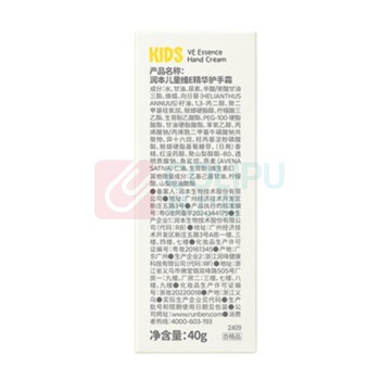 润本 RUNBEN 儿童维E精华护手霜 40g 滋润保湿补水 秋冬防干不油腻 白玉兰香