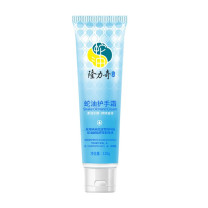 隆力奇 蛇油保湿滋润护手霜 120g