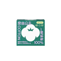 全棉时代 PURCOTTON 卫生巾 医护级奈丝公主 290mm/9片 天然有机棉超薄日夜用大护翼290mm/9片