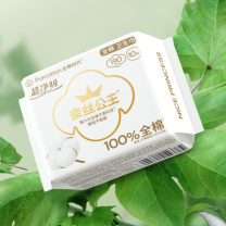 全棉时代 卫生巾超净吸 纯棉超薄透气护翼迷你巾 190MM10片/袋