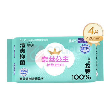 全棉时代 PURCOTTON 奈丝公主卫生巾 棉纱抑菌系列 420mm*4片