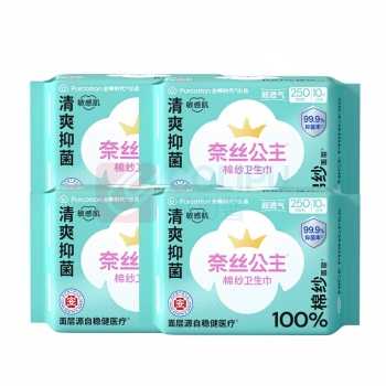全棉时代 PURCOTTON 奈丝公主100%棉纱系列抑菌卫生巾 250MM,10片/包*4包 (802-DKH-00010)