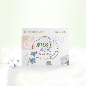 全棉时代 奈丝公主 护垫 超净吸系列 150mm 20片/盒  亲肤超薄