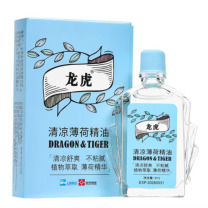 龙虎 清凉薄荷精油 9ml/瓶 200个起订