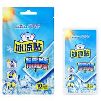 海氏海诺 清凉贴 10贴/盒