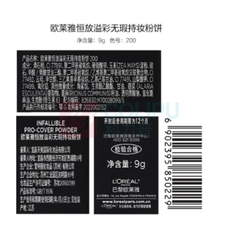 欧莱雅 L'OREAL 磨皮大王持妆粉饼200定妆控油遮瑕哑光补妆 9g