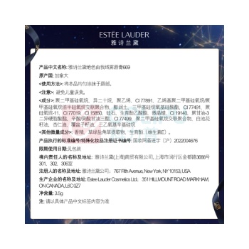 雅诗兰黛 Estee Lauder 绒雾哑光口红 669# 偷心蔷薇色