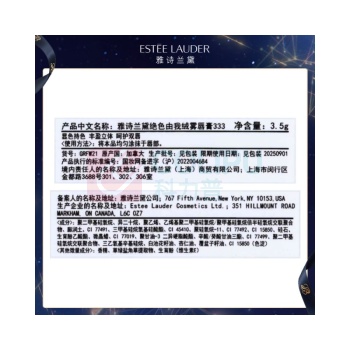 雅诗兰黛 Estee Lauder 绒雾哑光口红 333#干枫叶色