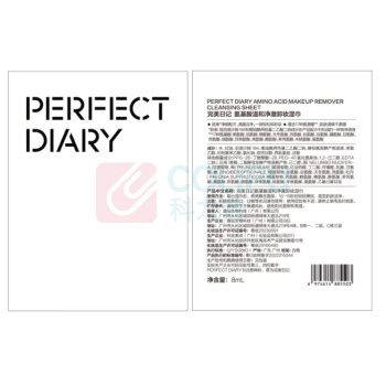 完美日记 PERFECT DIARY 氨基酸温和净澈卸妆湿巾 8ml*30