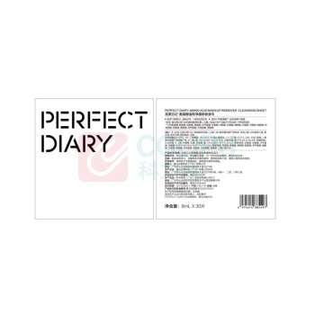 完美日记 PERFECT DIARY 氨基酸温和净澈卸妆湿巾 8ml*30