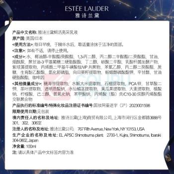 雅诗兰黛 Estee Lauder 护肤品 红石榴倍润乳液 100ml (红色)