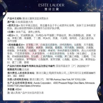 雅诗兰黛 Estee Lauder 爽肤水 化妆水 400ml (粉色)