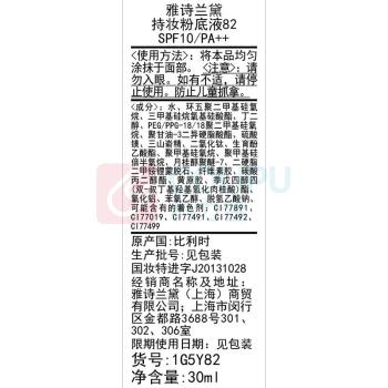 雅诗兰黛 Estee Lauder 粉底液 DW