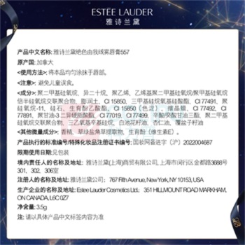 雅诗兰黛 Estee Lauder 口红 557#烤栗 (红棕色)