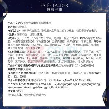 雅诗兰黛 Estee Lauder 护肤品 胶原水 200ml