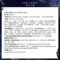 雅诗兰黛 Estee Lauder 护肤品 胶原水 200ml