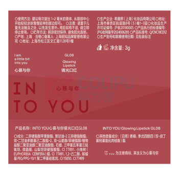 INTO YOU 镜光口红 掐指红GL08 3g