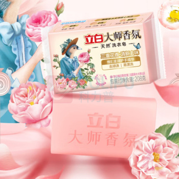 立白 大师香氛洗衣皂 (梦幻格拉斯玫瑰) 208g/块 36块/箱