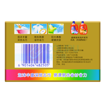 扇牌 Fan 洗衣皂 超洁净力 4*250克