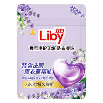 立白 香氛净护精油洗衣凝珠 (薰衣草) 8g*3颗/袋