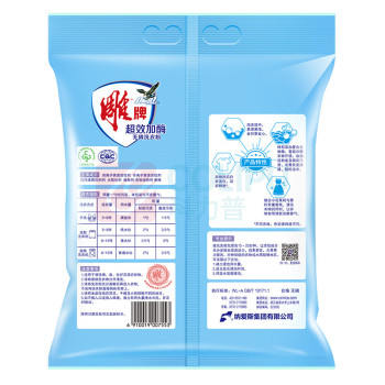 雕牌 超效加酶洗衣粉 (小花茉莉&青柠香) 560g/袋 12袋/件 老包装香型:茉莉清香,新老包装随机发货
