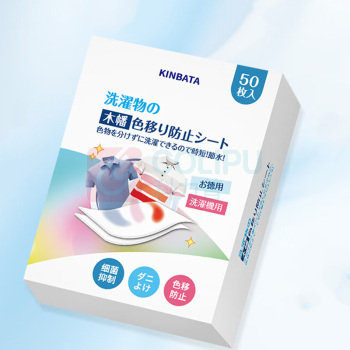 KINBATA 洗衣片 C-924 50个/盒 销售单位:盒 (洗衣片) (计量单位:个)