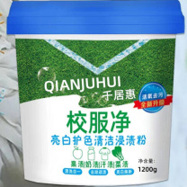 千居惠 爆炸盐洗衣去污渍 校服净 1200g