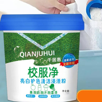 千居惠 爆炸盐洗衣去污渍 校服净 1200g
