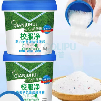 千居惠 爆炸盐洗衣去污渍 校服净 1200g