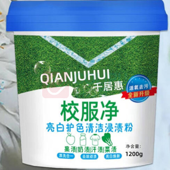 千居惠 爆炸盐洗衣去污渍 校服净 1200g