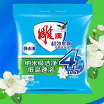 雕牌 超效加酶洗衣粉 1.28kg 茉莉清香