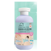 洗得宝 氨基酸内衣洗衣露 200g/瓶 除菌型 祛除血渍污渍洗衣液 