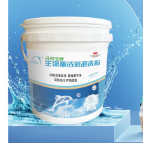 洗得宝 生物酶活氧泡洗粉 1.5KG 活氧深层去渍 亮白增色 