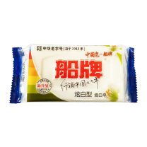 船牌 高级增白皂 238克 