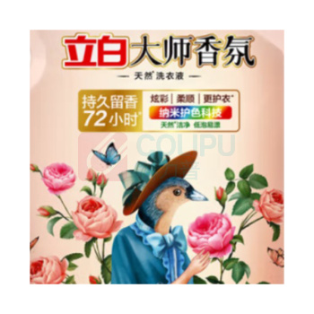 立白 大师香氛天然洗衣液 (薰衣草/玫瑰随机) 500g/袋 24袋/箱