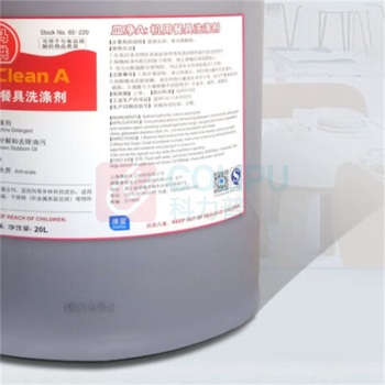 康星 机用餐具洗涤剂 20L