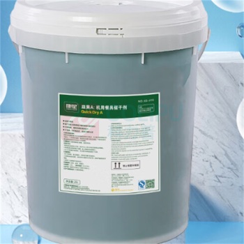 康星 机用餐具催干剂 65-210 20L/桶