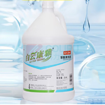 白云康雅 草酸清洁剂 KY194 3.8L/桶 可用于厕所卫生间墙壁地面洗浴瓷砖清洗剂