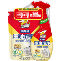 威王 VEWIN 油烟机清洗剂重油污净 500g+420g