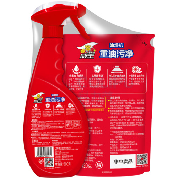 威王 VEWIN 油烟机清洗剂重油污净 500g+420g