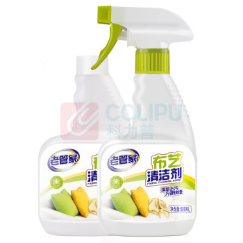 老管家 布艺清洁剂 免水洗 500ml*2瓶/组