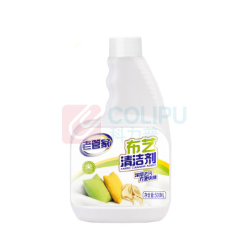 老管家 布艺清洁剂 免水洗 500ml*2瓶/组