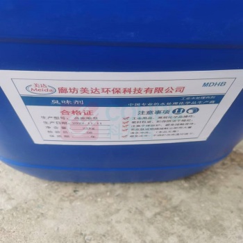 MDHB 浓缩型臭味剂 MDHB501 25Kg/桶