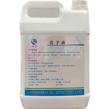 安亭 洗手露 3.785L 4桶/箱