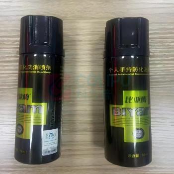 晶事达 比亚酶 个人手持防化洗消喷剂 98ml