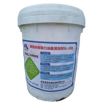 鑫盛蓝 新型环保强力油基清洗剂 SL-208