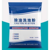 晗畅 除油洗地粉 1000g/袋