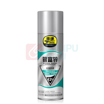 普速 银富锌喷漆整箱 PUSU4508 450ml*12瓶  自喷修补漆防腐装饰喷漆防锈漆手摇