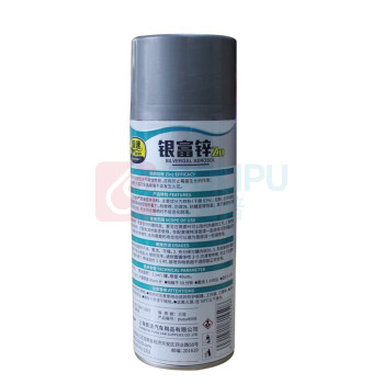 普速 银富锌喷漆整箱 PUSU4508 450ml*12瓶  自喷修补漆防腐装饰喷漆防锈漆手摇