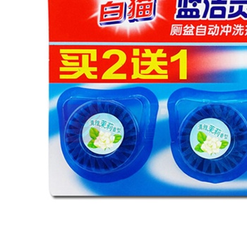 白猫 蓝洁灵洁厕块 50g/块 (2+1)块/组 36组/箱